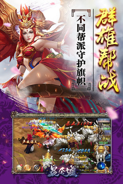 昆侖墟：冰火之歌游戲截圖1