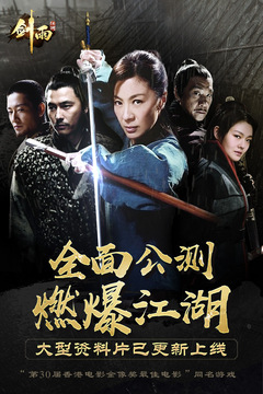 劍雨江湖游戲截圖1