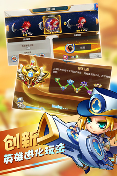彈珠英雄游戲截圖3