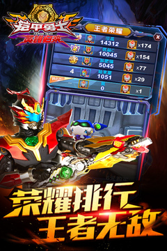 鎧甲勇士英雄歸來(lái)禮包游戲截圖3