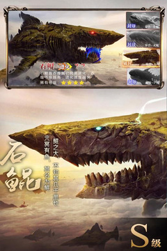 御龍弒天游戲截圖5