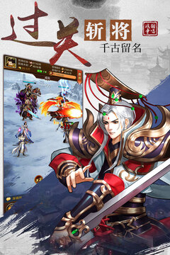 戰(zhàn)國爭鳴游戲截圖1