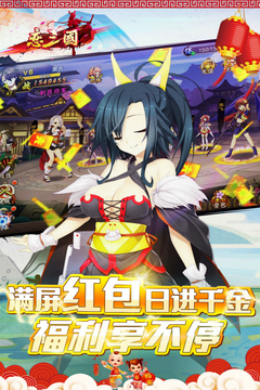 戀三國游戲截圖4