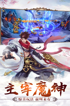 六界傳說(shuō)游戲截圖1