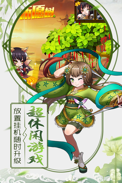 掛機(jī)封神錄游戲截圖3