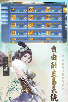 醉天下游戲截圖2