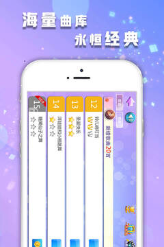 鋼琴節(jié)奏師游戲截圖5
