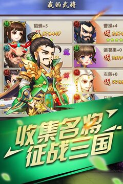 半熟英雄游戲截圖2