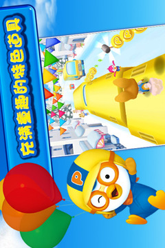 波魯魯冰雪大冒險(xiǎn)游戲截圖3