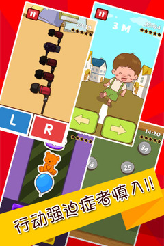 史上最難強(qiáng)迫癥游戲2游戲截圖1