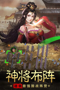 宿命交鋒游戲截圖3