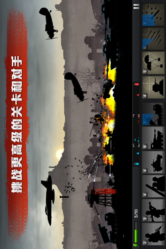 前線爭鋒游戲截圖2