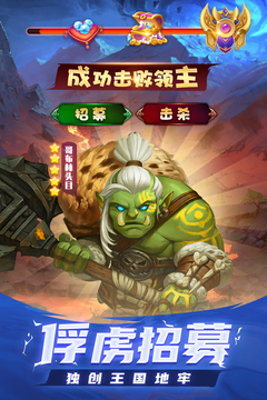 森林王國游戲截圖5