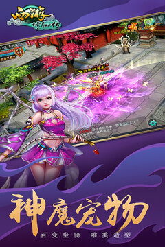 西游修仙傳OL游戲截圖5