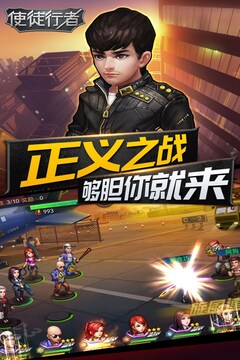 使徒行者游戲截圖5