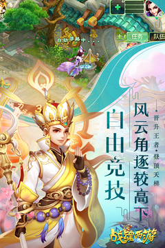 戰(zhàn)魂西游游戲截圖2