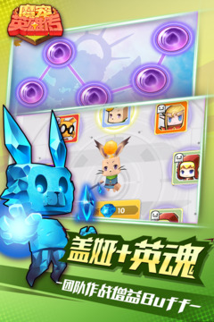 魔寵英雄傳游戲截圖3