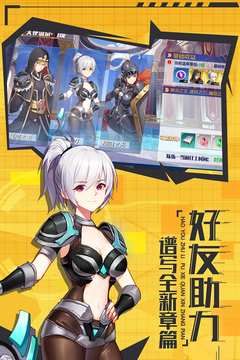 少女機(jī)動隊游戲截圖4