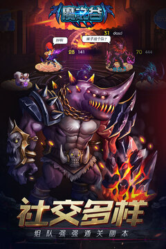 魔之谷游戲截圖4