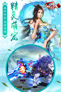 仙俠神域游戲截圖3