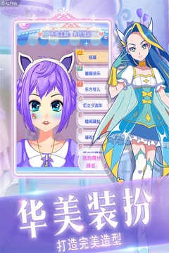 巴啦啦小魔仙幻彩美妝游戲截圖1