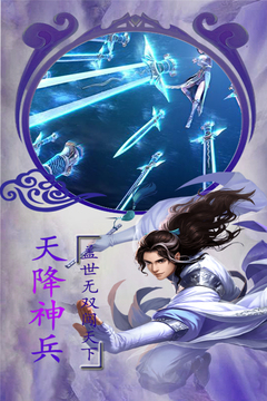 仙游戲截圖4