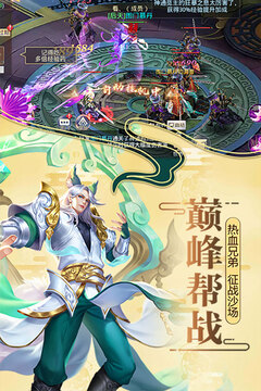 莽荒紀(jì)（無限充值卡）游戲截圖2