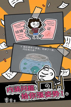 史小坑的煩惱2游戲截圖4