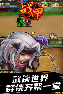 戰(zhàn)甲o(hù)nline游戲截圖4