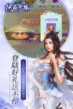 熱血武宗游戲截圖4