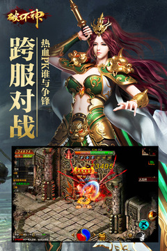 破壞神游戲截圖1