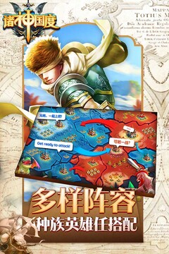 諸神國度游戲截圖3