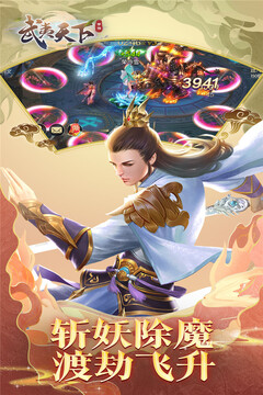 武夷天下游戲截圖1