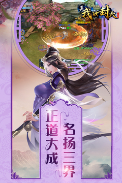 真我欲封天游戲截圖3