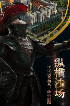 霸王之心游戲截圖4