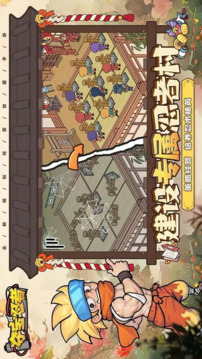 奪寶忍者游戲截圖1
