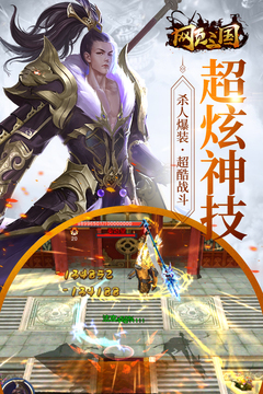 網(wǎng)頁三國游戲截圖1