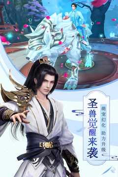 八仙外傳游戲截圖4