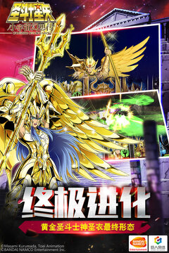 圣斗士星矢小宇宙幻想傳游戲截圖5