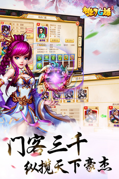 夢幻七雄游戲截圖3