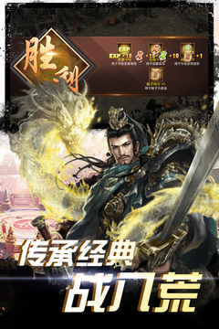 王權(quán)無雙游戲截圖3