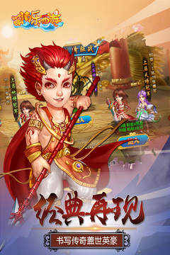 萌消樂西游游戲截圖5