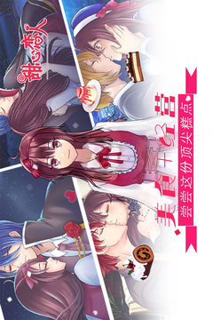 甜心戀人游戲截圖2