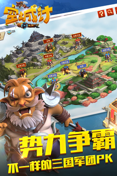 空城計游戲截圖1