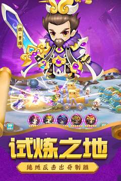別惹三國(guó)游戲截圖4