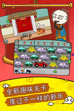 史小坑的爆笑生活5游戲截圖4