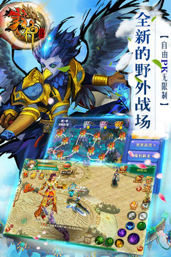 熱血封神游戲截圖3