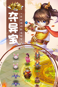 夢唐游戲截圖4