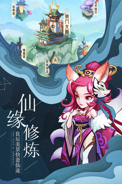 緣來(lái)是仙游戲截圖3