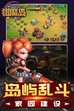 獵魔島游戲截圖1